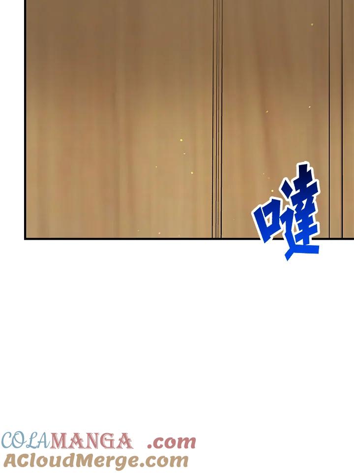 《超级巨星的才华书库》第40话 第21页
