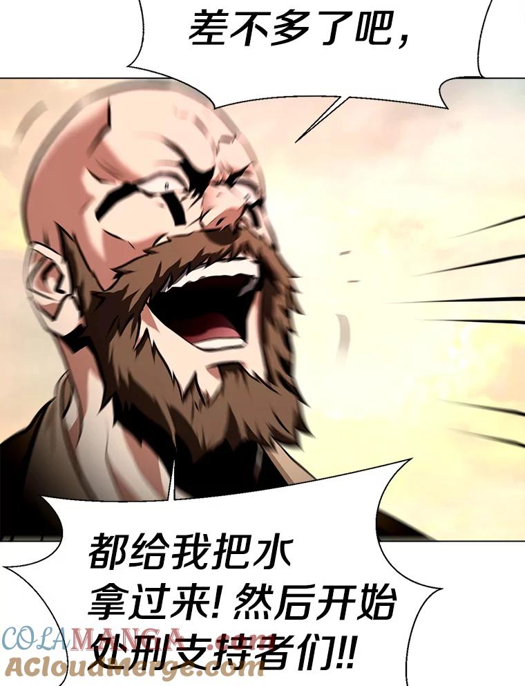 《无火之界》41.终于有水了 第43页