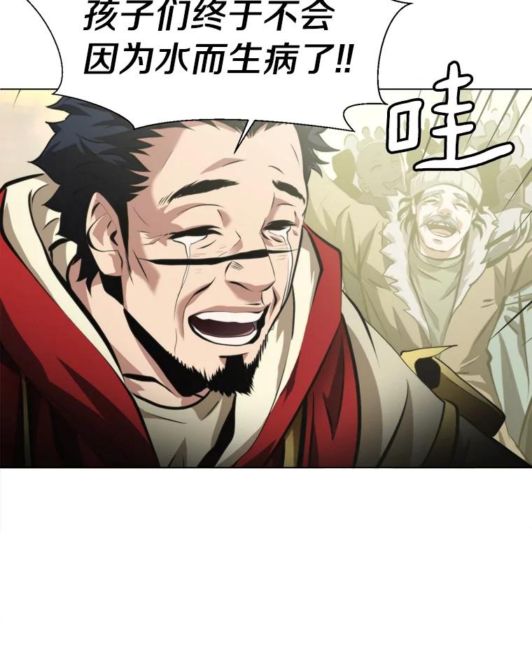 《无火之界》41.终于有水了 第74页