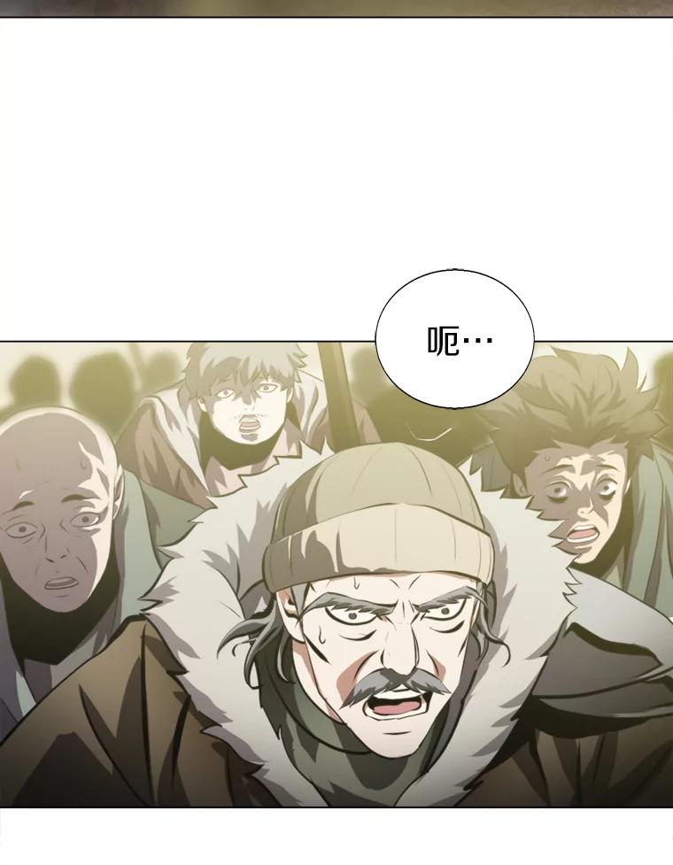 《无火之界》41.终于有水了 第20页
