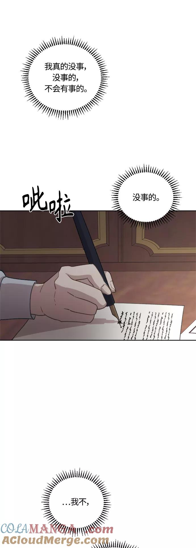 《皇帝倒转时间的理由》第41话 第40页