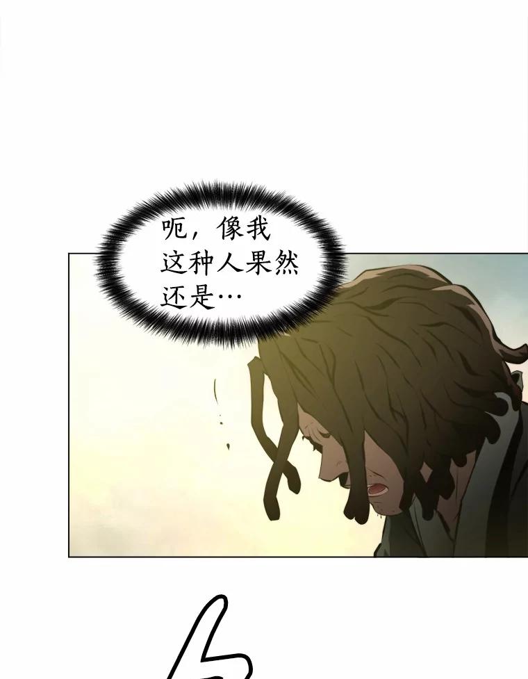 《无火之界》41.终于有水了 第6页