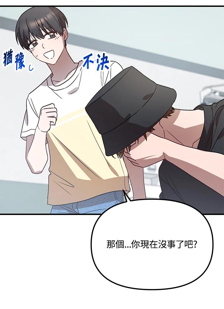 《超级巨星的才华书库》第41话 第56页