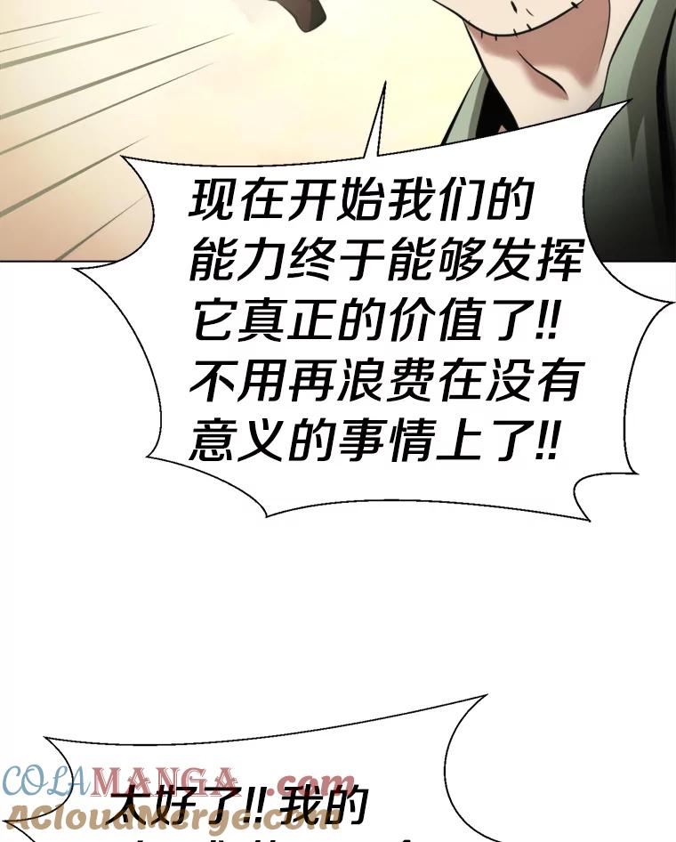 《无火之界》41.终于有水了 第73页