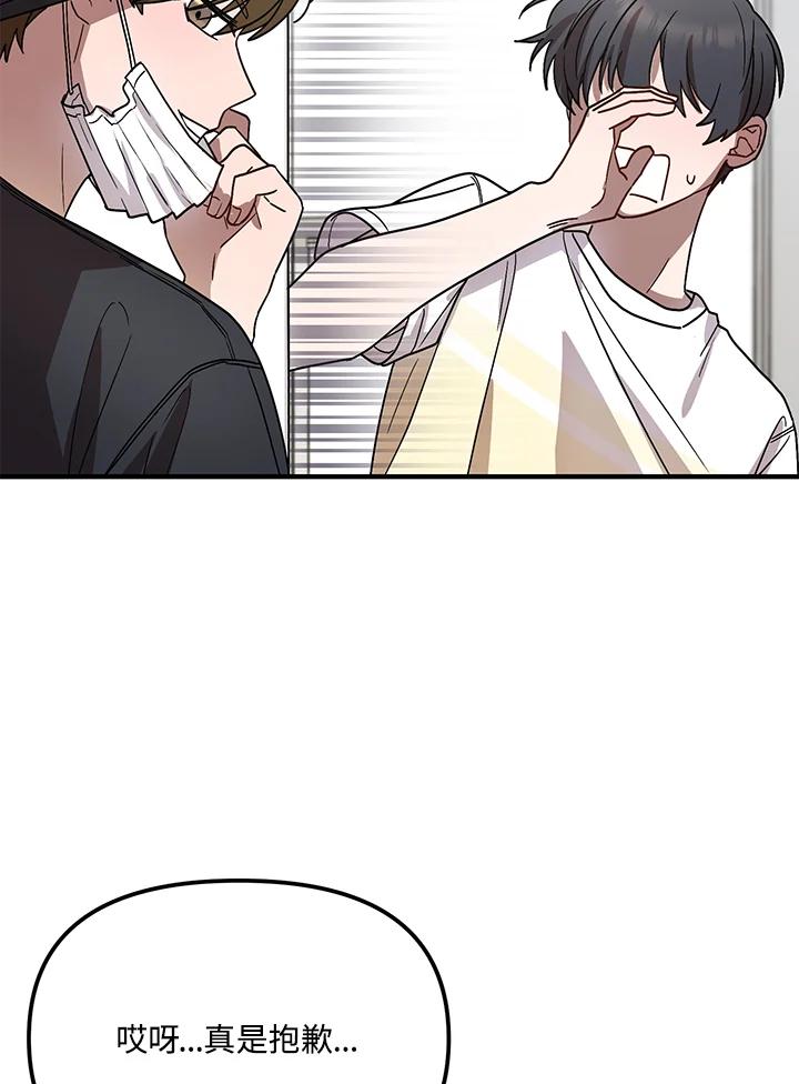 《超级巨星的才华书库》第41话 第35页