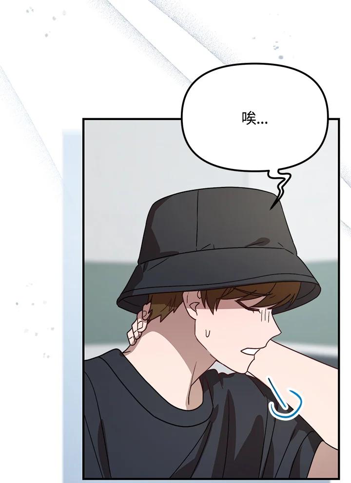 《超级巨星的才华书库》第41话 第60页