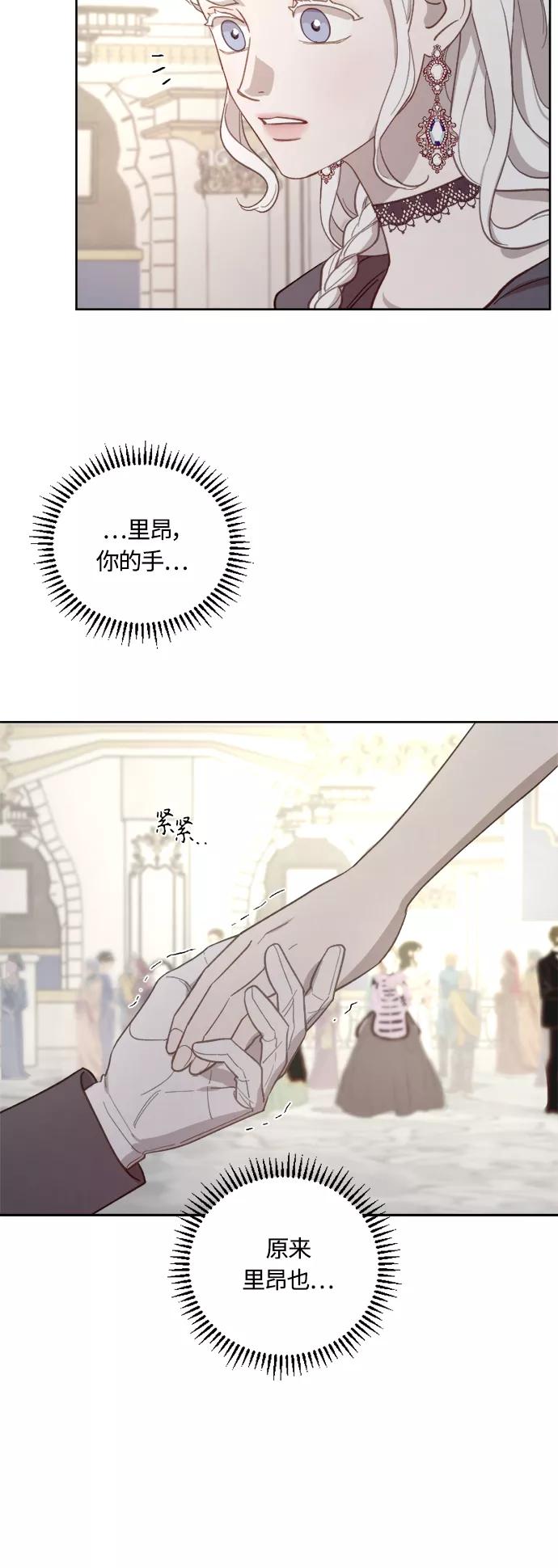 《皇帝倒转时间的理由》第41话 第57页