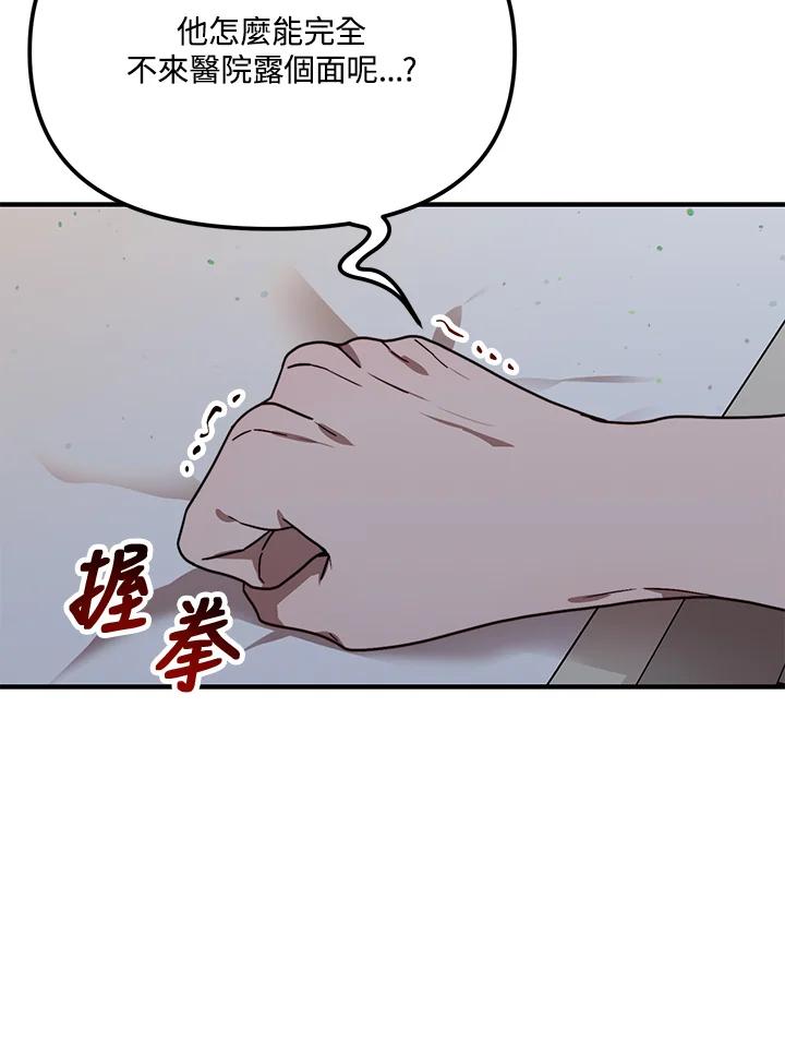 《超级巨星的才华书库》第41话 第26页