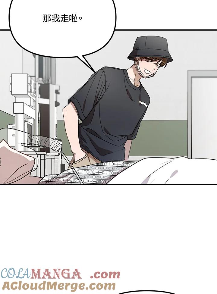 《超级巨星的才华书库》第41话 第31页
