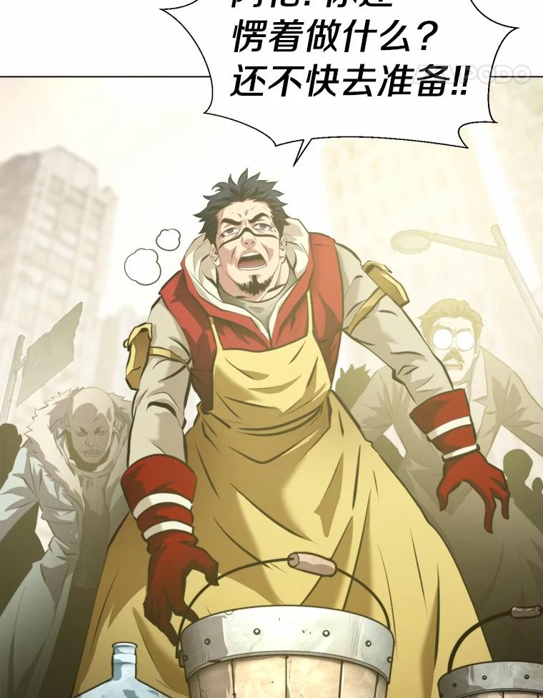 《无火之界》41.终于有水了 第9页