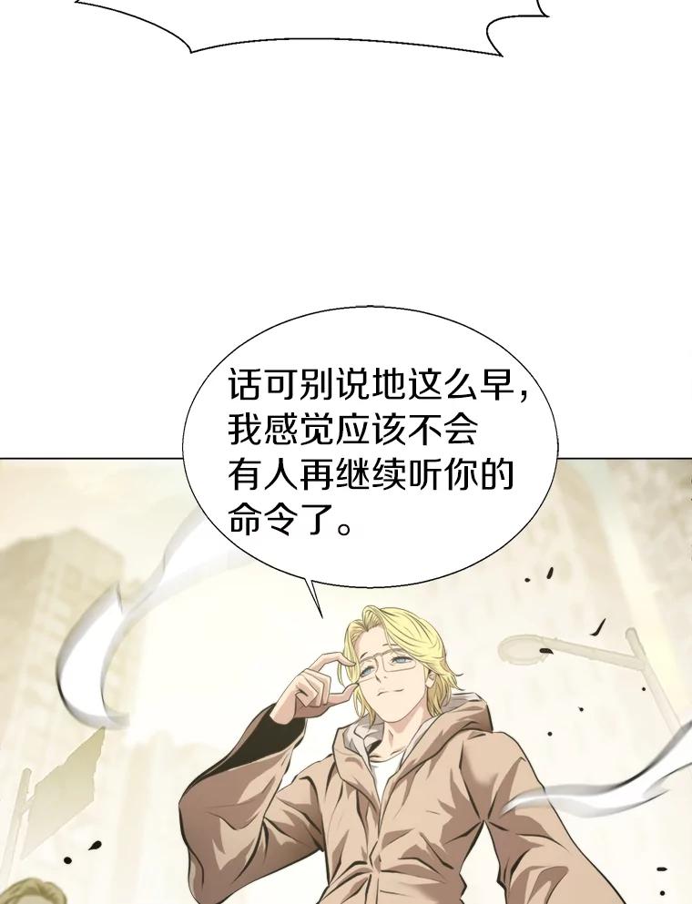 《无火之界》41.终于有水了 第44页