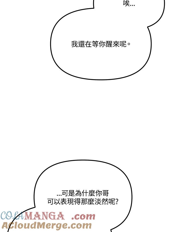 《超级巨星的才华书库》第41话 第25页