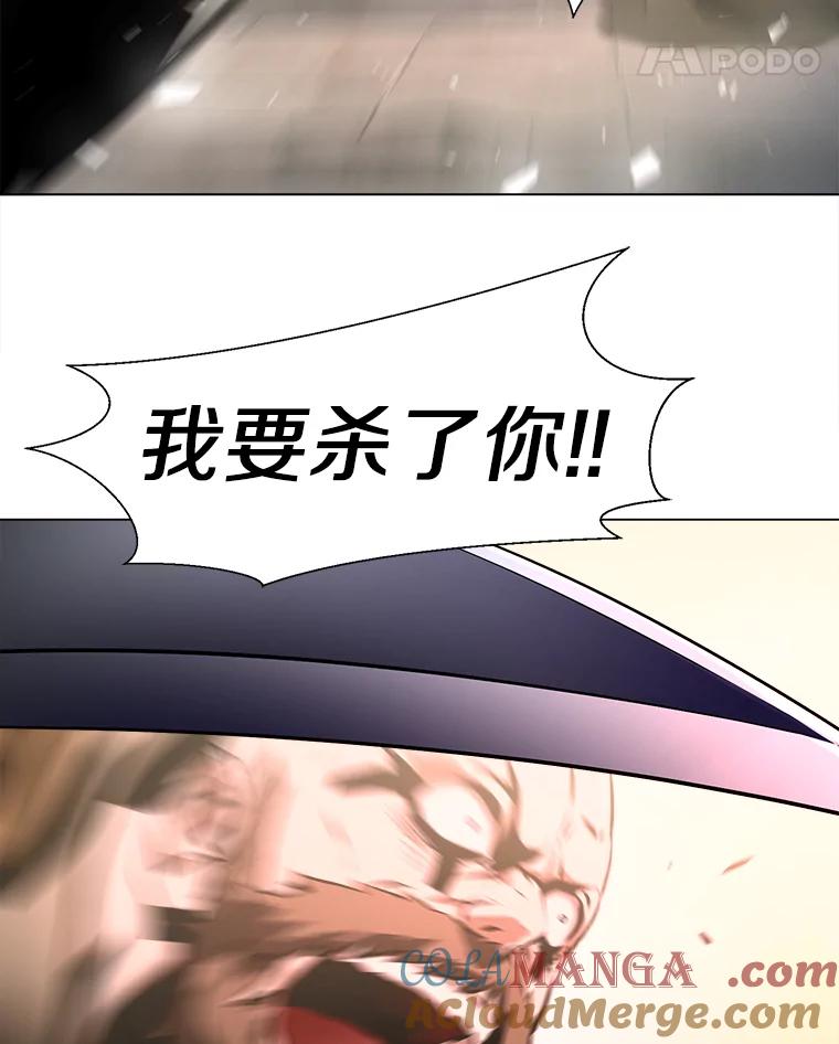 《无火之界》41.终于有水了 第82页