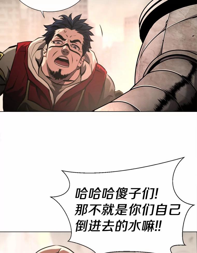 《无火之界》41.终于有水了 第57页