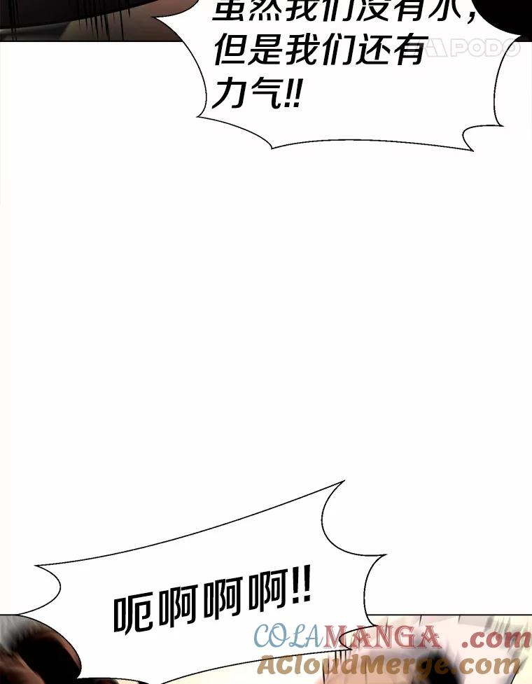 《无火之界》41.终于有水了 第52页