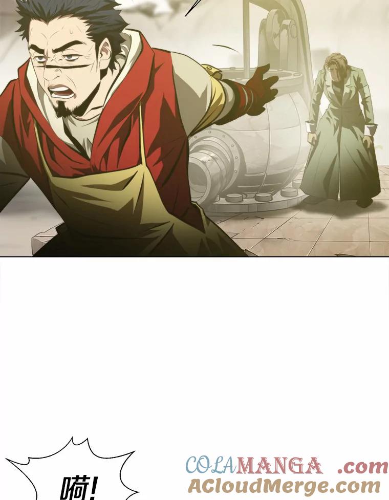 《无火之界》41.终于有水了 第16页