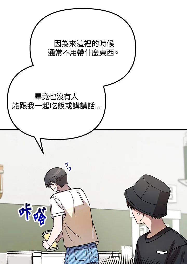 《超级巨星的才华书库》第41话 第47页