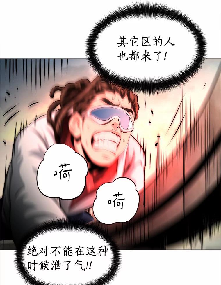 《无火之界》41.终于有水了 第50页