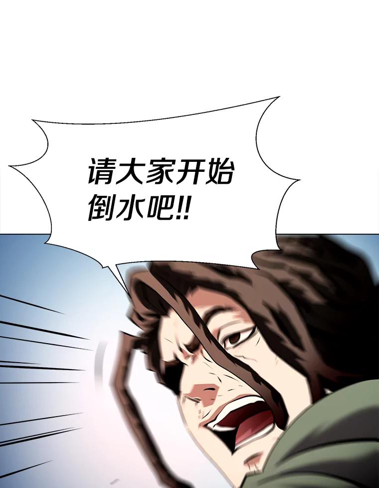 《无火之界》41.终于有水了 第24页