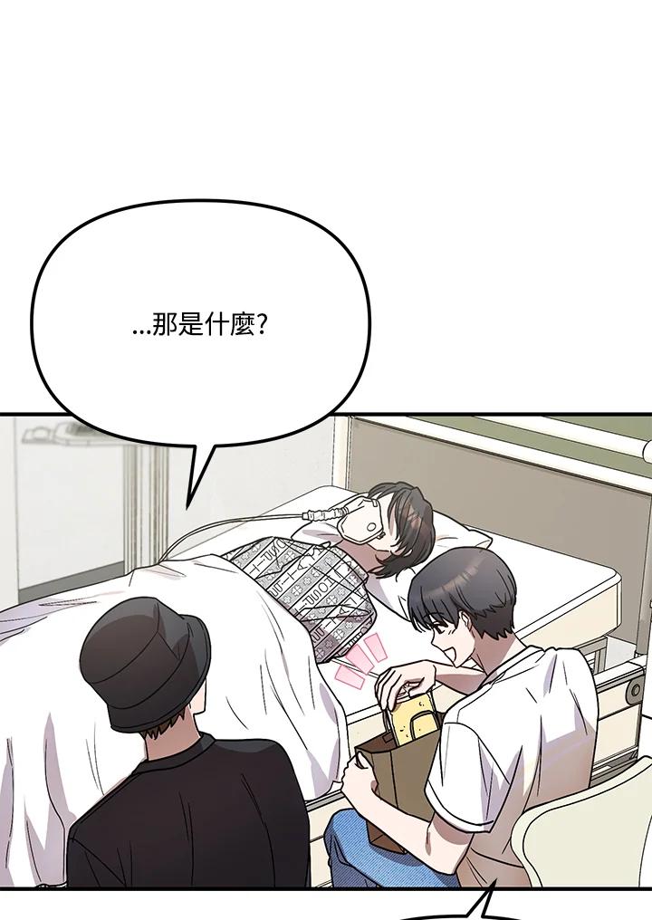 《超级巨星的才华书库》第41话 第44页
