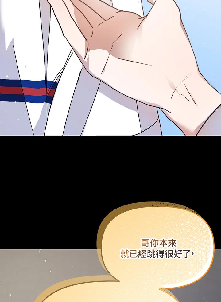 《超级巨星的才华书库》第41话 第2页