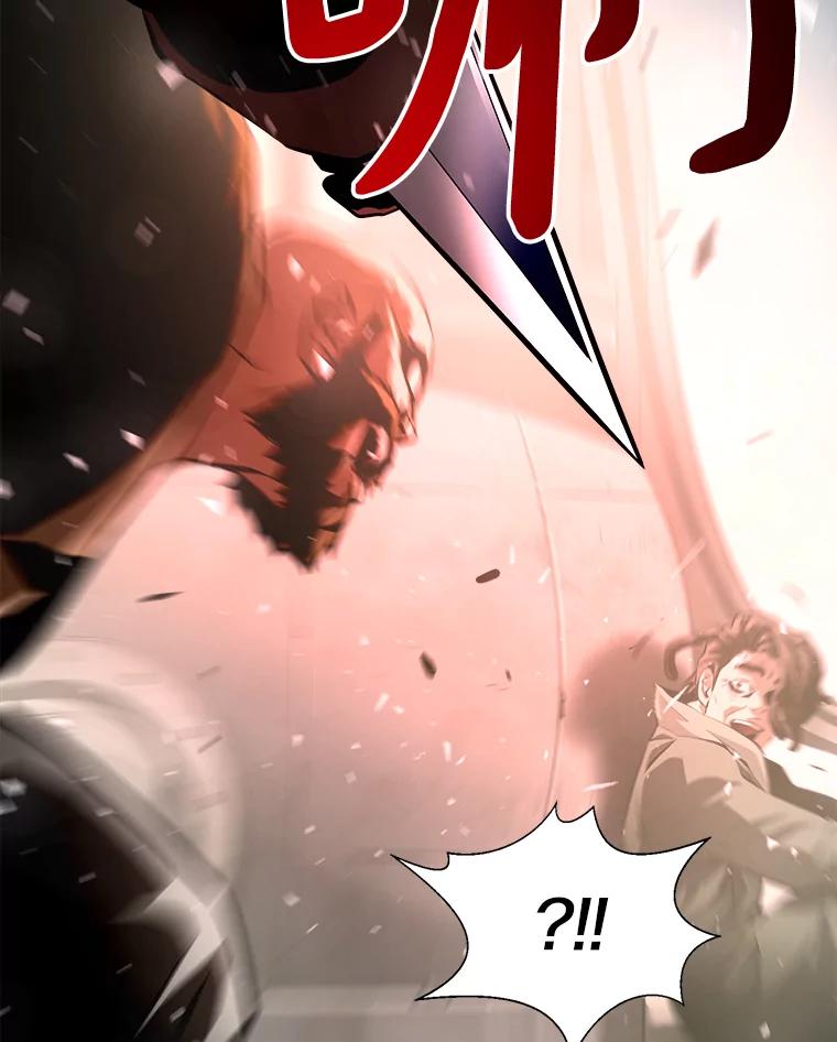 《无火之界》41.终于有水了 第81页