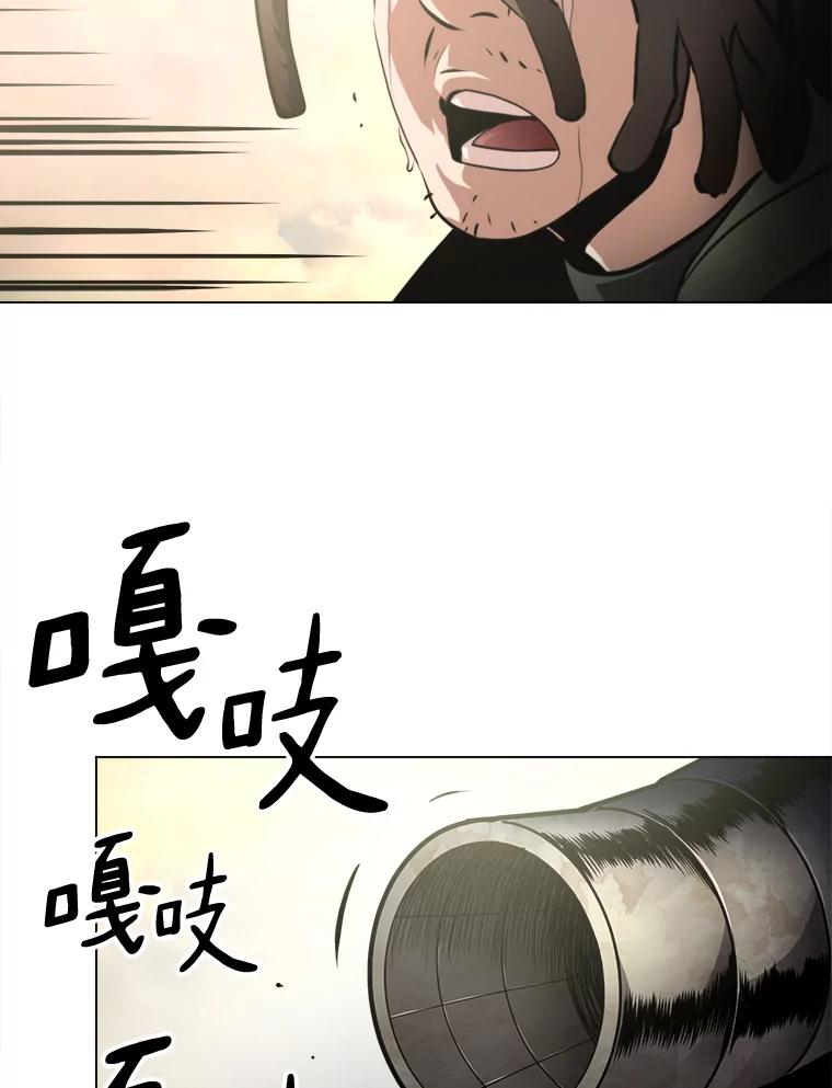 《无火之界》41.终于有水了 第39页