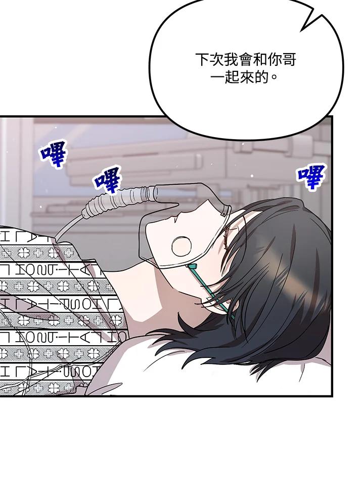 《超级巨星的才华书库》第41话 第32页