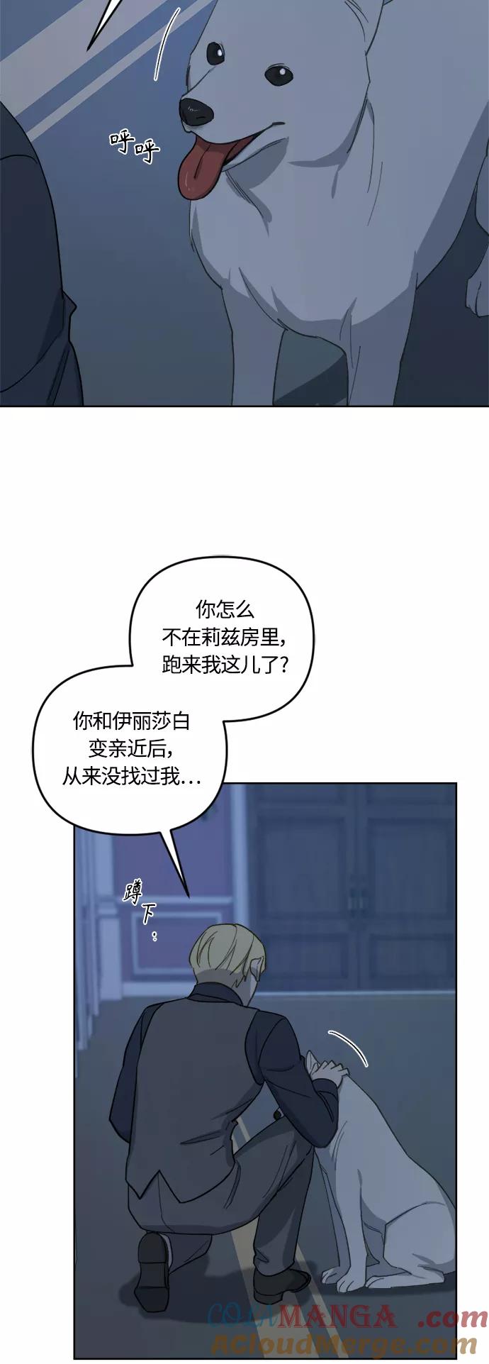 《皇帝倒转时间的理由》第41话 第43页