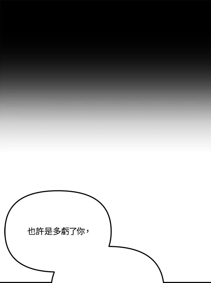 《超级巨星的才华书库》第41话 第14页