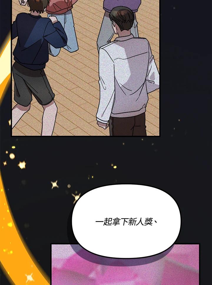 《超级巨星的才华书库》第41话 第18页