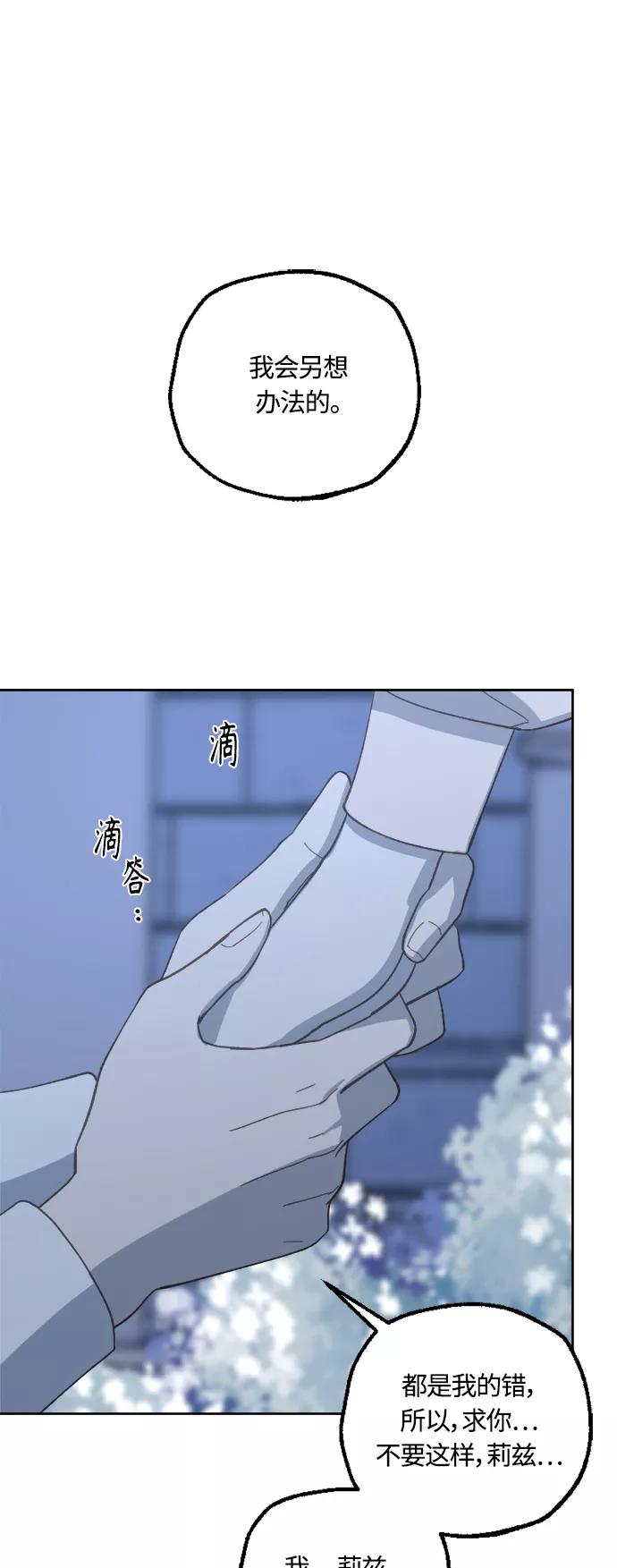 《皇帝倒转时间的理由》第41话 第2页