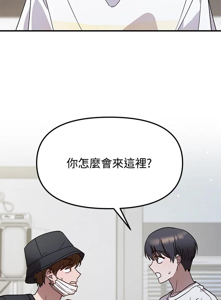 《超级巨星的才华书库》第41话 第38页
