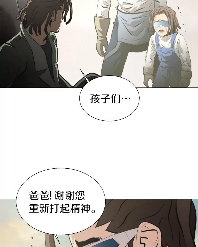 《无火之界》41.终于有水了 第77页