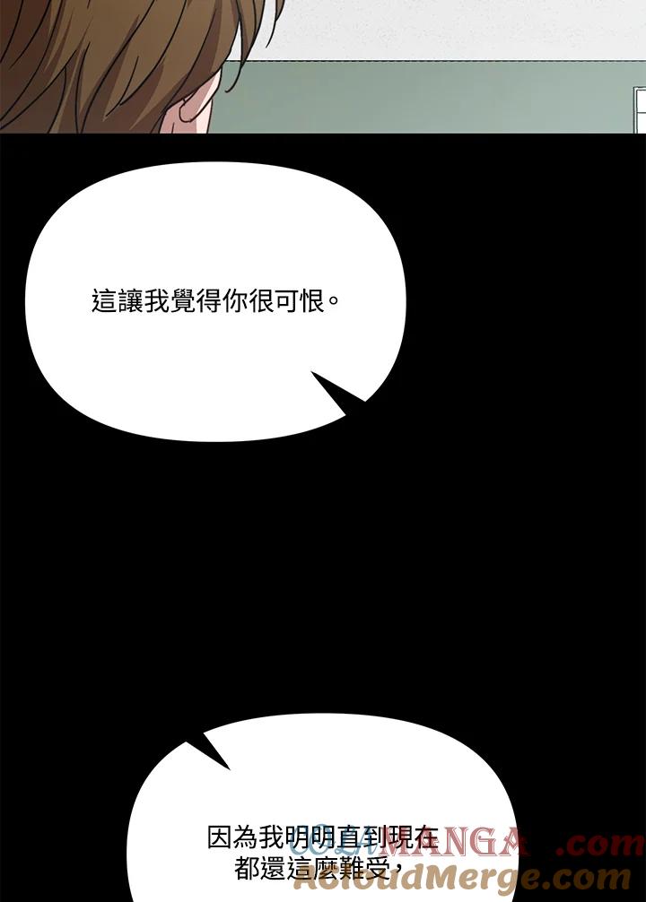 《超级巨星的才华书库》第41话 第67页