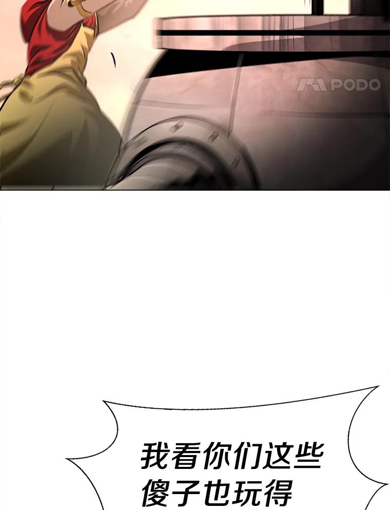 《无火之界》41.终于有水了 第42页