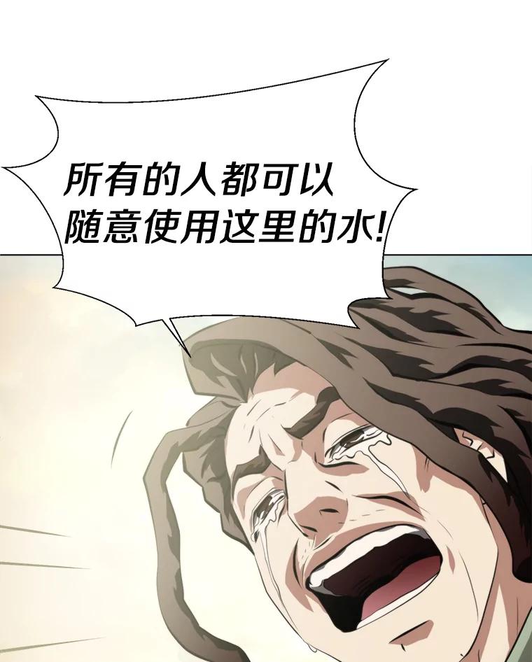《无火之界》41.终于有水了 第72页