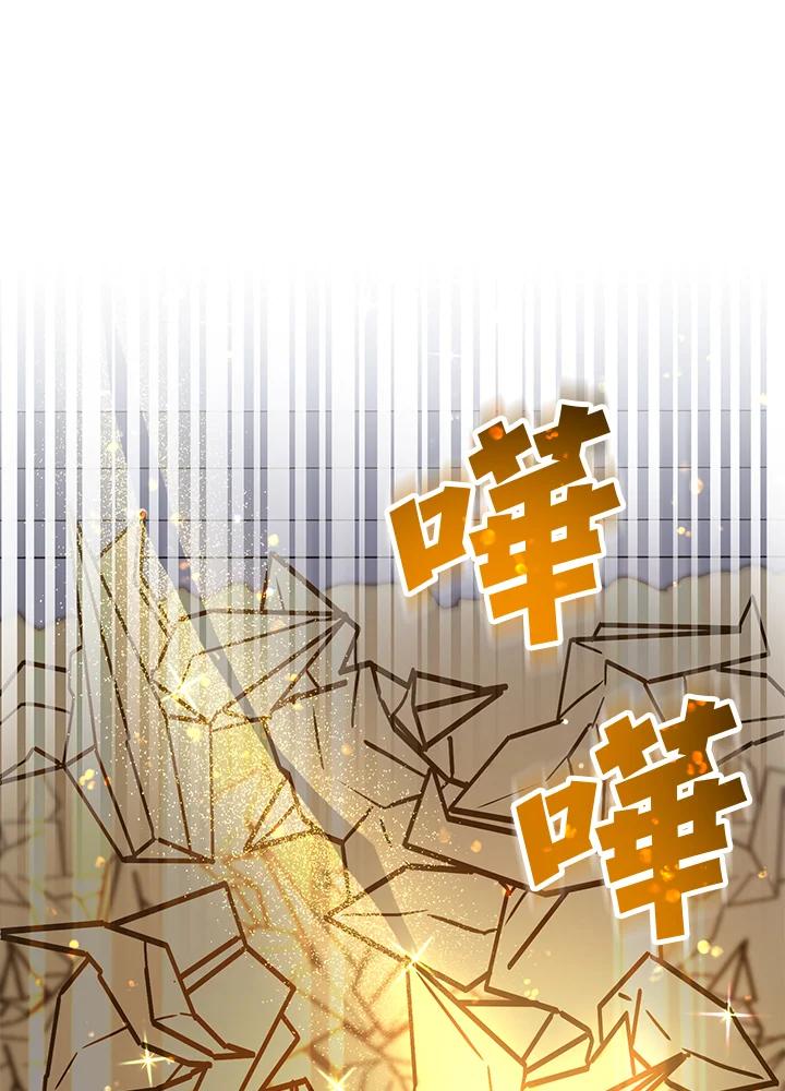 《超级巨星的才华书库》第41话 第95页