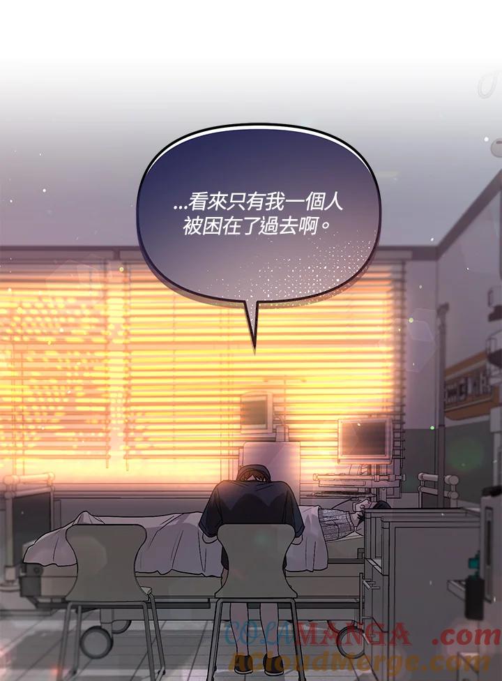 《超级巨星的才华书库》第41话 第28页