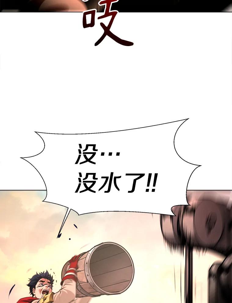 《无火之界》41.终于有水了 第41页