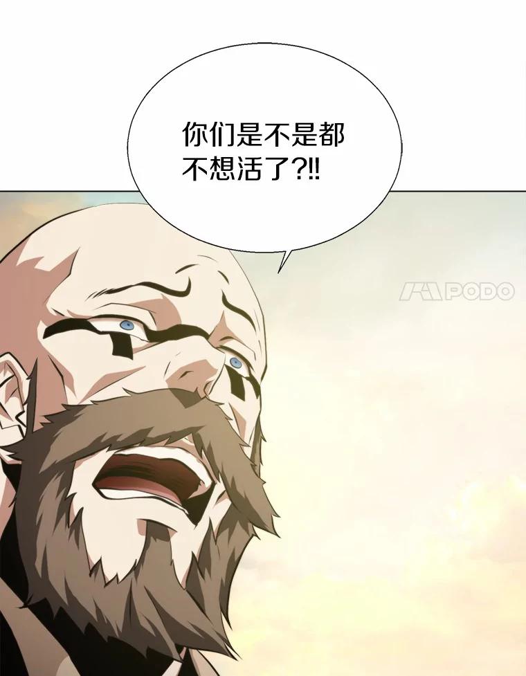 《无火之界》41.终于有水了 第12页