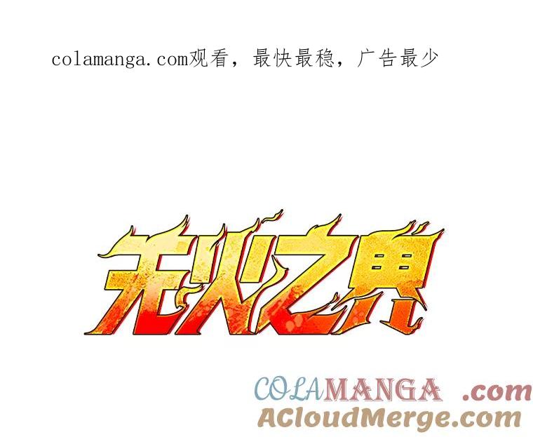 《无火之界》41.终于有水了 第1页