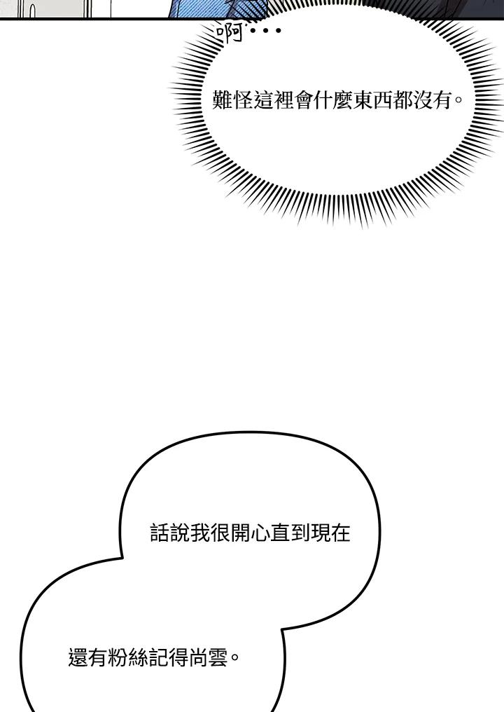 《超级巨星的才华书库》第41话 第48页