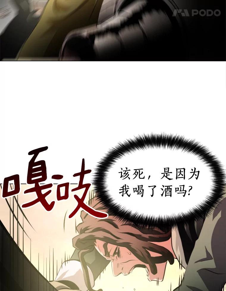 《无火之界》41.终于有水了 第29页