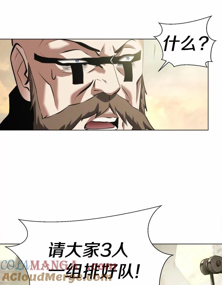 《无火之界》41.终于有水了 第46页