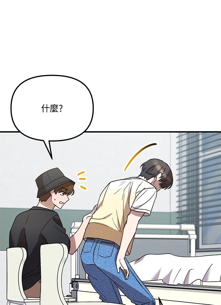《超级巨星的才华书库》第41话 第57页