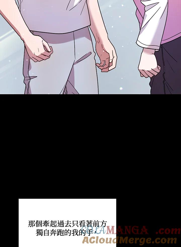 《超级巨星的才华书库》第41话 第4页