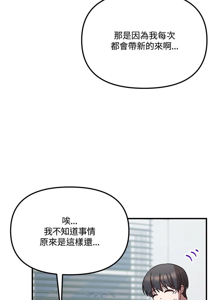 《超级巨星的才华书库》第41话 第54页