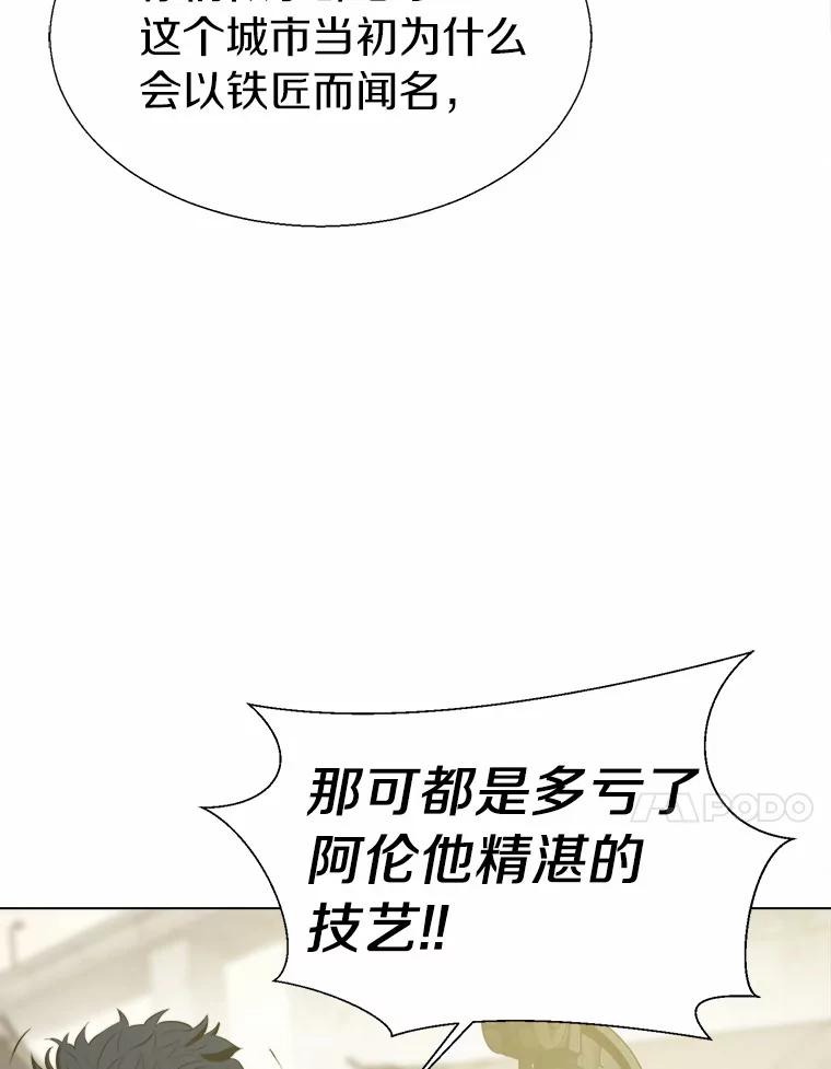 《无火之界》41.终于有水了 第15页
