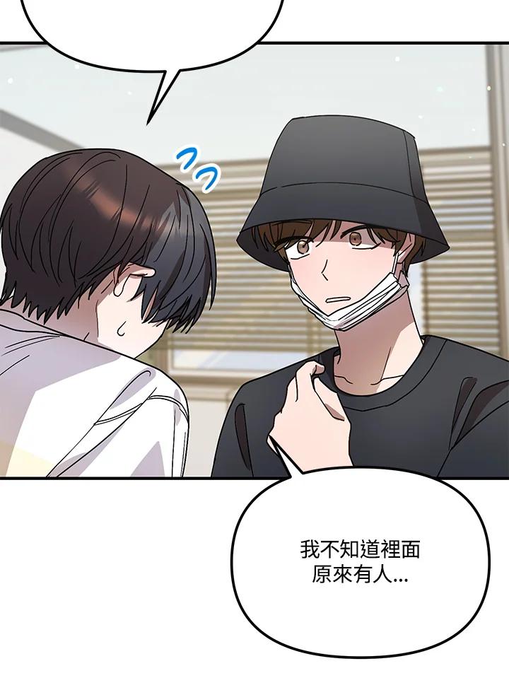 《超级巨星的才华书库》第41话 第36页